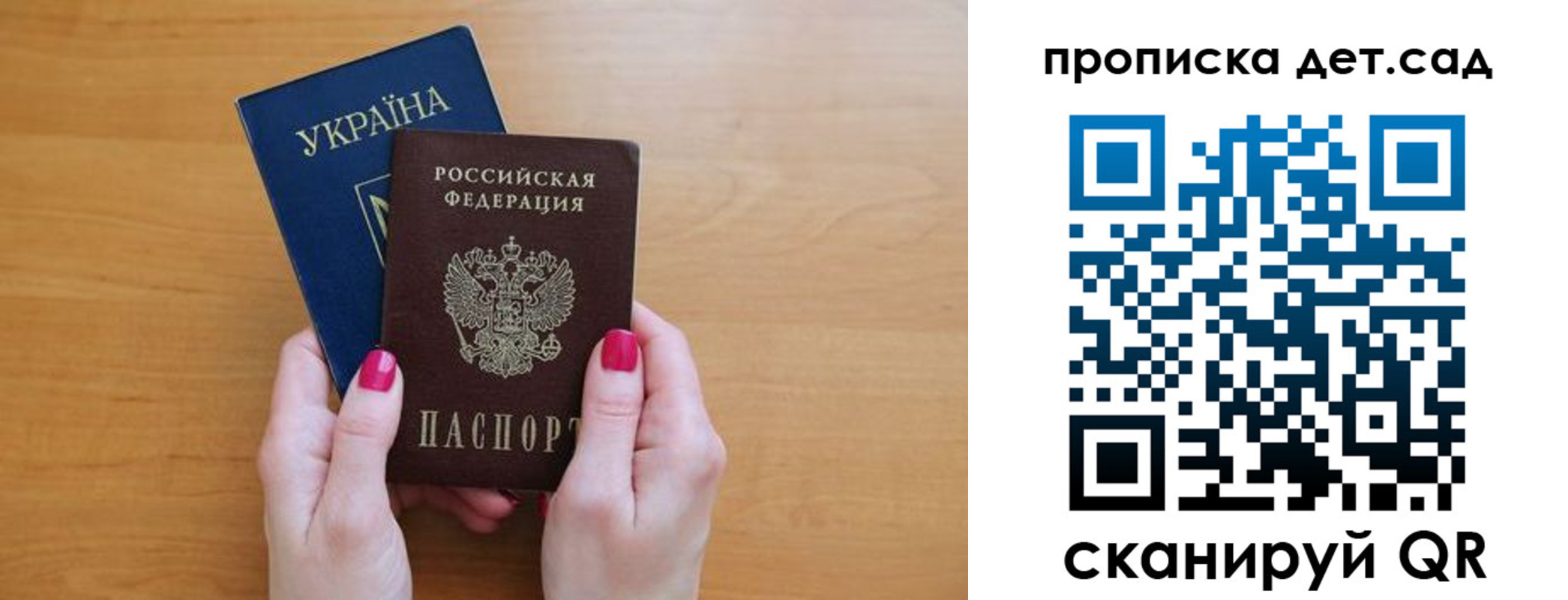прописка паспорт в Ростове
