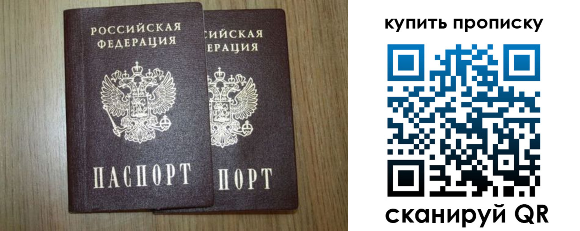 регистрация в Ростове