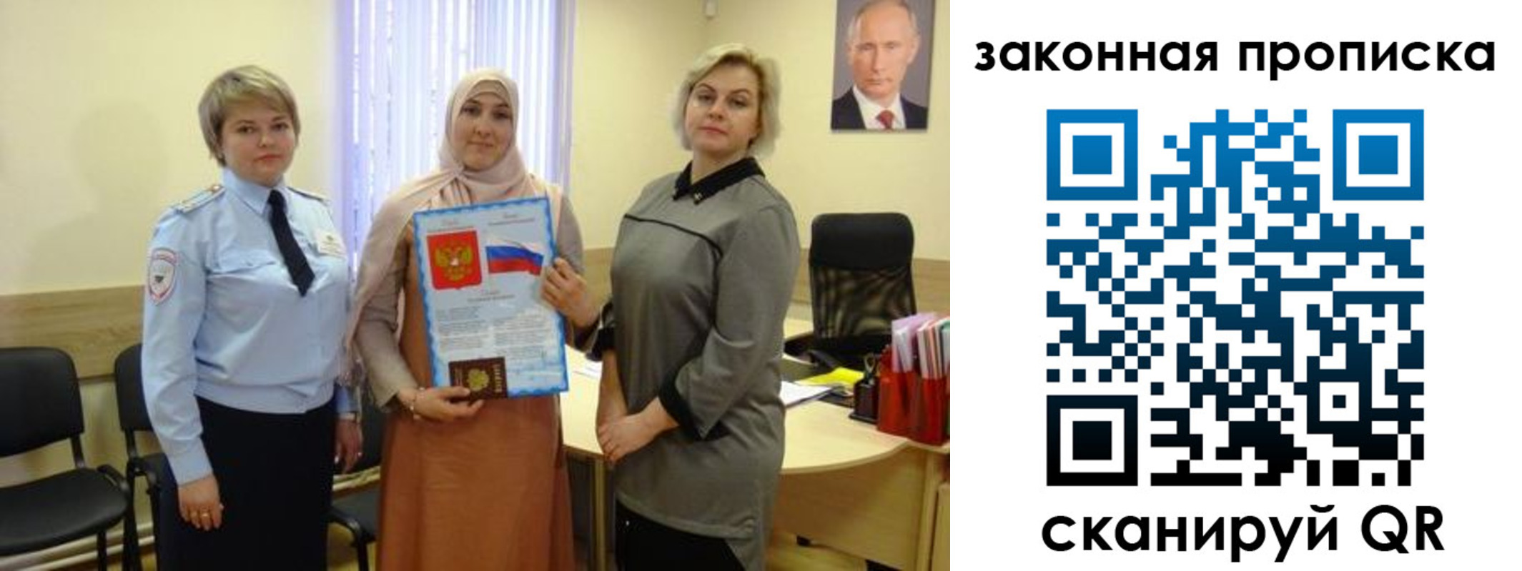 временная регистрация законно в Ростове