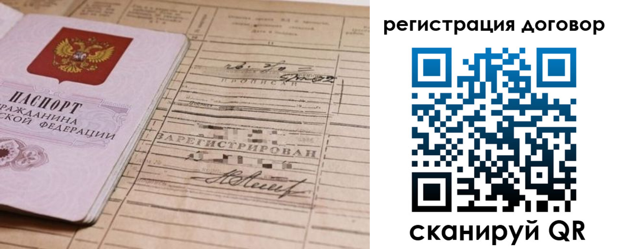 прописка для кредита в Ростове