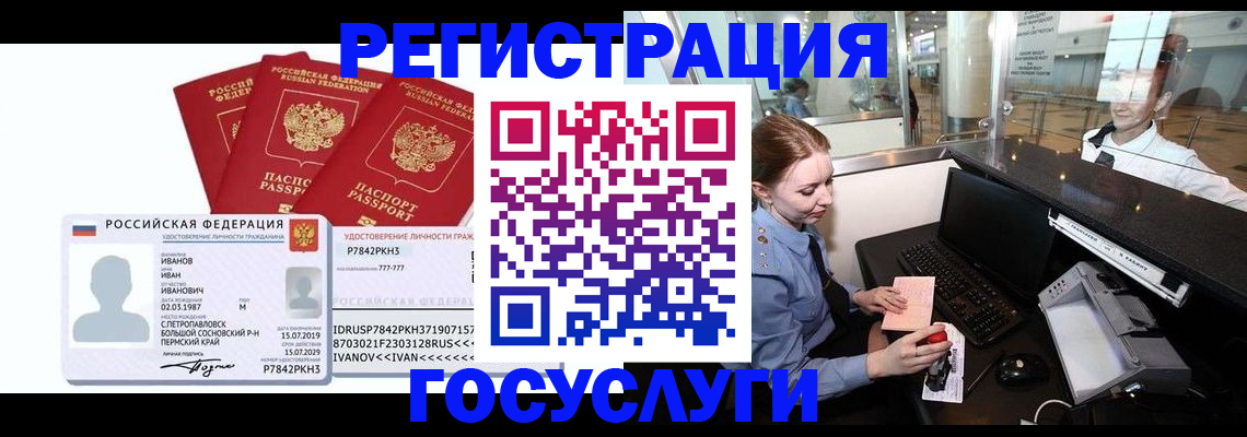 временная регистрация недорого в Ростове