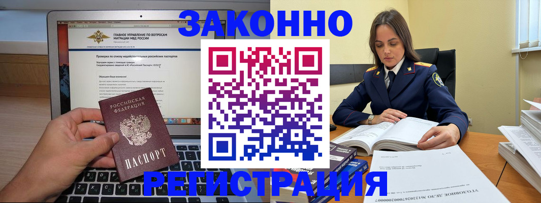прописка гарантия в Ростове