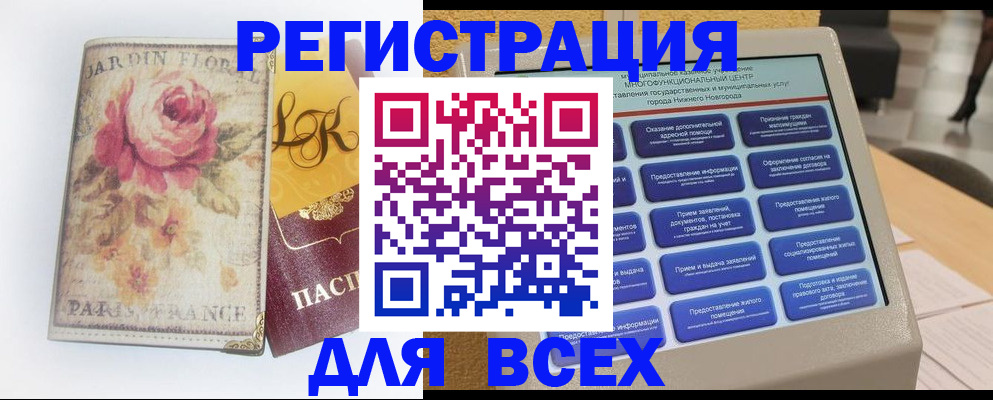 временная регистрация 2025 в Ростове