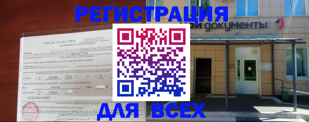 временная регистрация надежно в Ростове