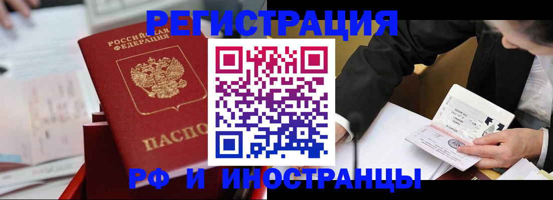 временная регистрация поиск в Ростове