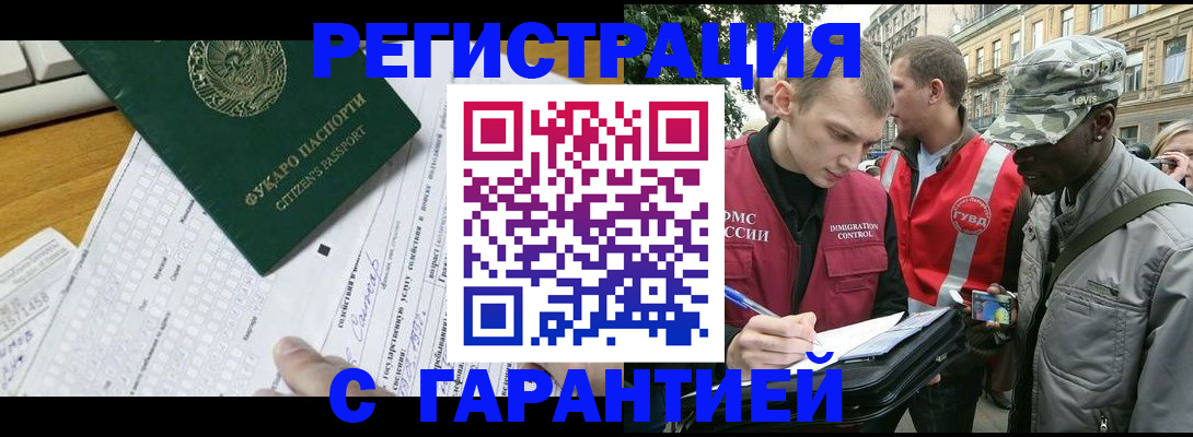 прописка иностранных граждан в Ростове