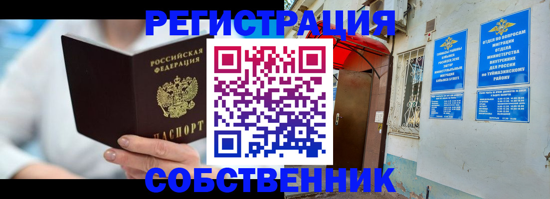 временная регистрация купить в Ростове